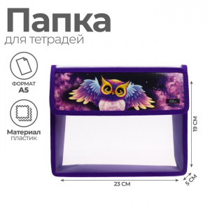 Папка для тетрадей, А5, пластиковая, 23?19?5 см