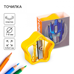 Точилка пластиковая, «Роботы»