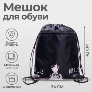 Мешок для обуви с карманом 420 х 340 мм, Calligrata МСО-7С, (мягкий полиэстер, плотность 210D), 