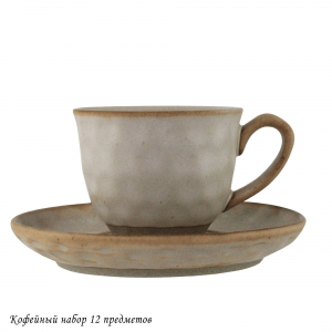 205-707 Кофейный набор 12пр. ДЮНА в под.уп.(х12)Фарфор