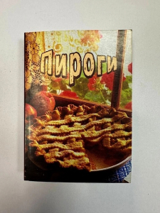 Карманная книга 