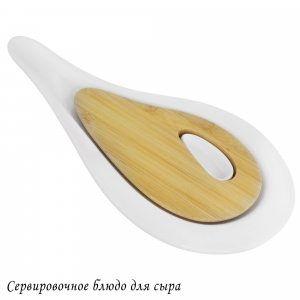 142-154 Сервировочное блюдо для сыра  BAMBOO в под.уп.(х16)Фарфор