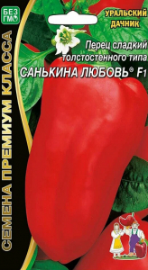 8071N Перец сладкий Санькина любовь F1 12шт