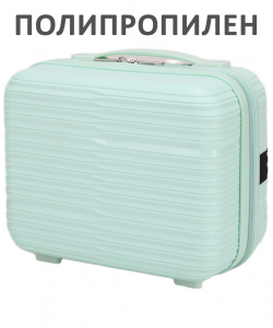 Бьюти-кейс «Verano»