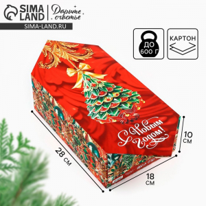 Подарочная коробка - конфета новогодняя складная «С Новым годом», 18?28?10 см