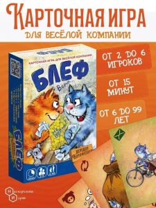 Игра карточная 