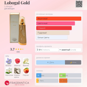 LOBOGAL GOLD edp (w) 50ml