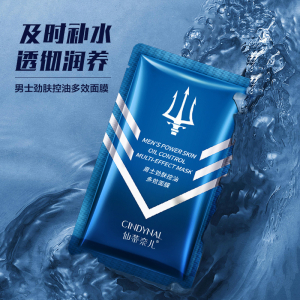 Несмываемая маска для увлажнения и укрепления кожи для мужчин CINDYNAL Mens Power Skin Oil Control Multi-Effect Mask, 2 гр