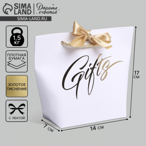 Пакет подарочный, упаковка, «Gifts», 14 х 17 х 7 см