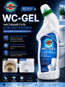 WC Gel Cредство для чистки сантехники 750мл