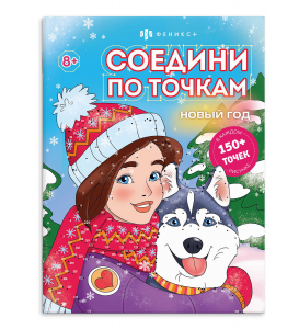 Книжка-раскраска 