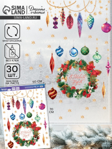 Наклейки на окна многоразовые «Новогоднее настроение», 50?70 см