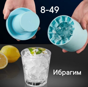 Силиконовая форма для льда цилиндрическая