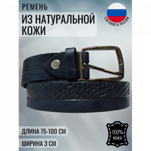 Ремень детский Tsarevich Blue 8
