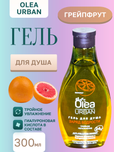 Гель д/душа OLEA Заряд Бодрости 300