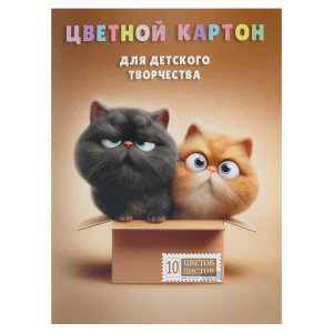 Цветной картон А4 (набор для творчества), (8 цветов+золото+серебро) цветов, 10 листов,