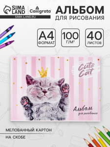 Альбом для рисования Calligrata, А4, 40 листов, на скрепке, обложка мелованный картон, блок 100 г/м?