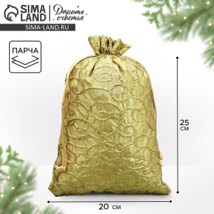 Мешочек подарочный парча «С Новым годом», 20?30 см ± 1.5 см