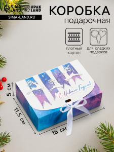 Коробка подарочная новогодняя, складная «Новогодние олени», 16?11.5?5 см