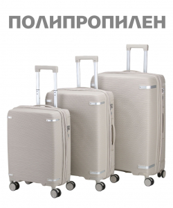 Комплект из 3-х чемоданов «Verano»