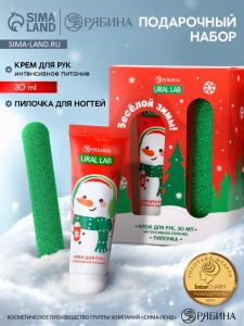 Подарочный набор новогодний «Весёлой зимы», крем для рук, 30 мл и пилка для ногтей, URAL LAB