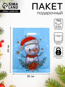 Пакет подарочный новогодний «Весельчак», полиэтиленовый с вырубной ручкой, 36?43 см, 35 мкм