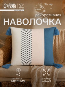 Наволочка декоративная «Этель. Перо», 40?40 см, велюр