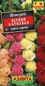 1796A Шток-роза махровая Летний карнавал, смесь сортов 0,3 гр