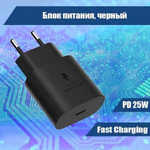 018 Блок питания, Fast Charging, черный