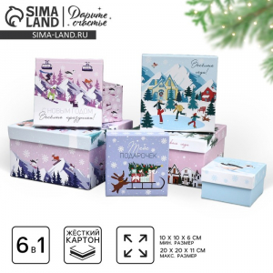 Набор подарочных коробок 6 в 1 «С Новым годом», 10?10?6 – 20?20?11 см