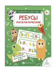 Развивающая книжка-картинка для детей 