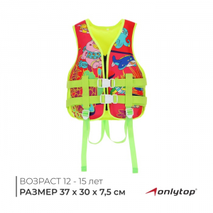 Жилет для плавания ONLYTOP, размер S, 12 - 15 лет, 40-50 кг