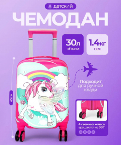 Детский чемодан