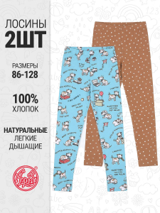 Апрель Легинсы 2ДРЛ5641001н