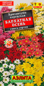 1854A Хризантема корейская Бархатная осень, смесь сортов 0,02гр