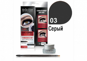 Лайнер для глаз гелевый duo expert gel eyeliner Alvin D`or коричневый 03 серый стойкость