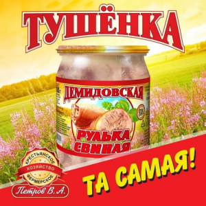 Рулька свиная 500гр стекло