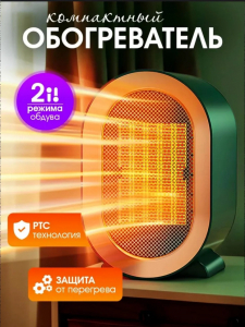 Обогреватель напольный (3577)