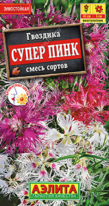 1315A Гвоздика Супер пинк пышная, смесь сортов 0,05 гр