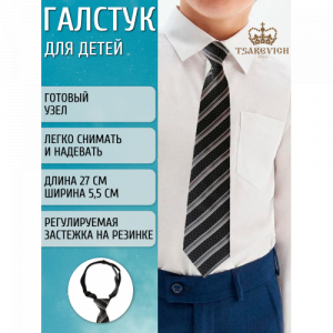 Галстук Tsarevich  101/59