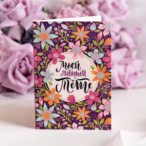 ? Открытка 4 шоколадки 