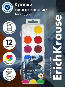 Акварельные краски 12 цветов ErichKrause Techno Dino, европодвес