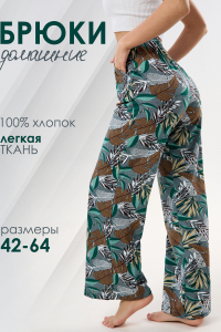 Брюки палаццо домашние широкие