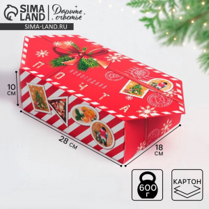Подарочная коробка - конфета новогодняя складная «Новогодняя почта», 18?28?10 см, Новый год