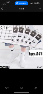 Носки мужские