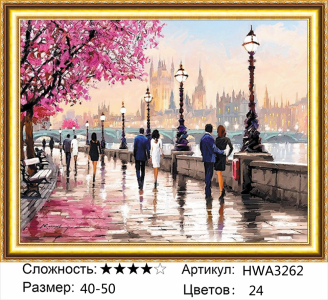 HWA 3262 Под заказ Опт + Розница