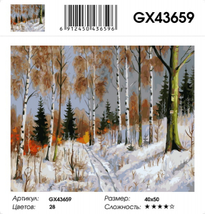 GX 43659