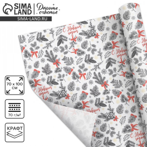 Упаковочная бумага крафтовая «С Новым годом», 70?100 см