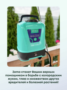 Аккумуляторный опрыскиватель ZEMA объемом 10 литра