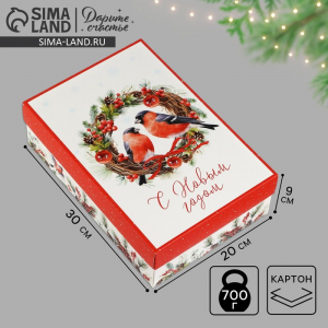 Коробка подарочная новогодняя складная «Снегири», 30?20?9 см